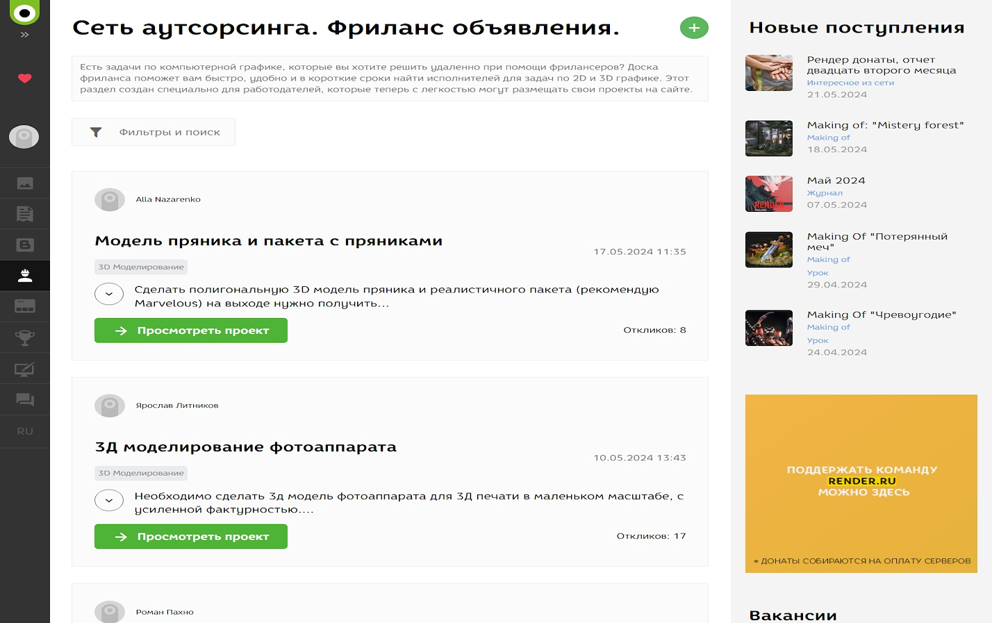 Render.ru