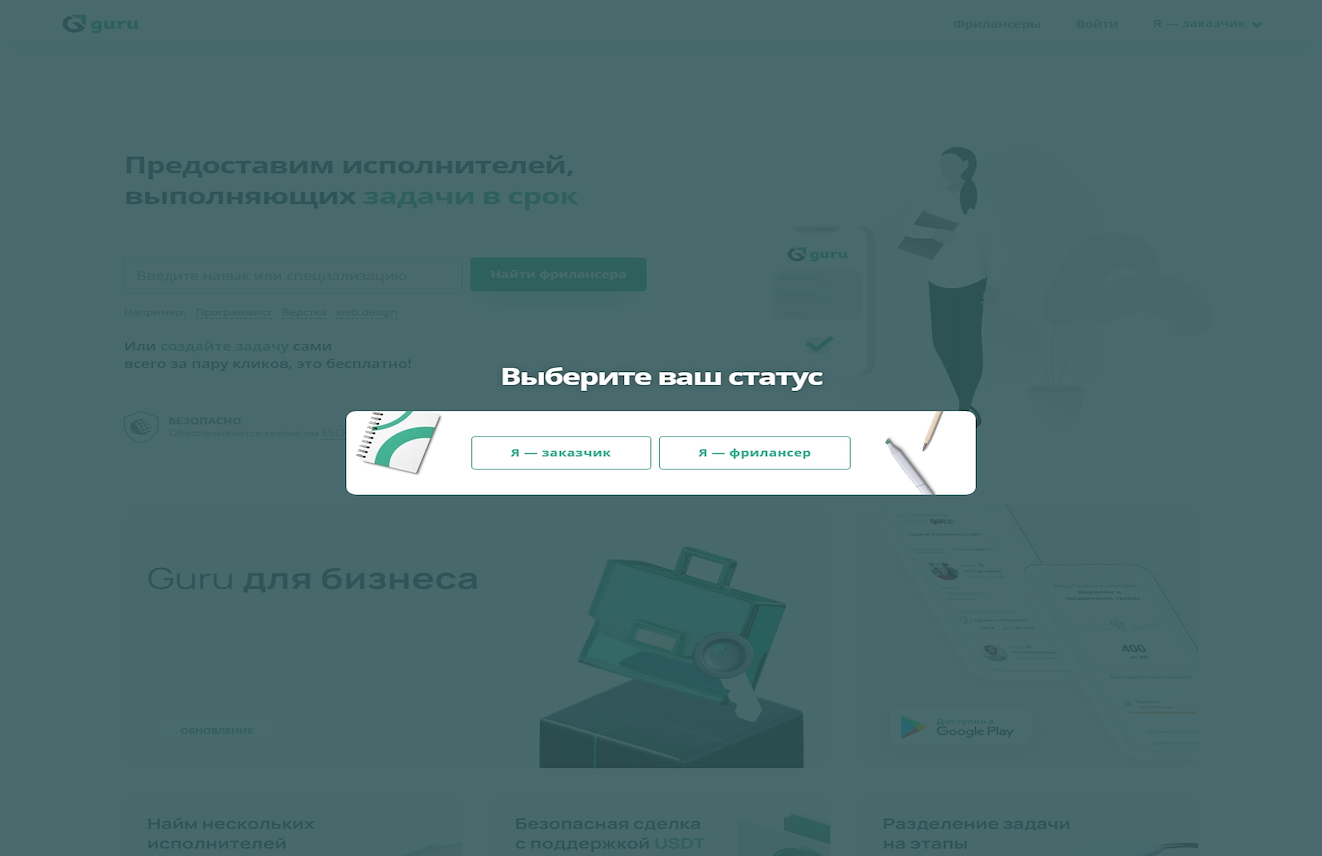GU.RU