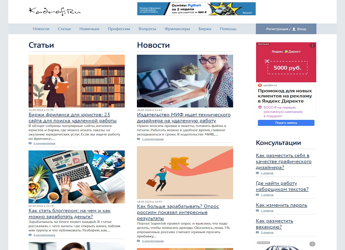 Kadrof.ru
